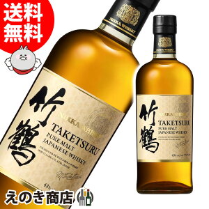 【送料無料】竹鶴ピュアモルト 700ml ジャパニーズウイスキー 43度 S 箱なし