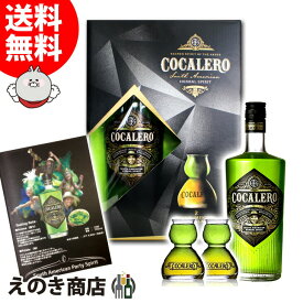楽天市場 コカレロの通販