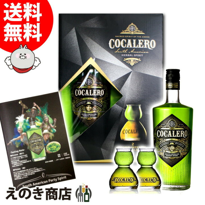 楽天市場】コカレロ+ボムグラス2個付き ギフトボックスセット 700ml コカレロボムグラス 96✖️15箱