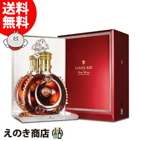 レミーマルタン ルイ 13世 700ml コニャック ブランデー 40度 S 箱付