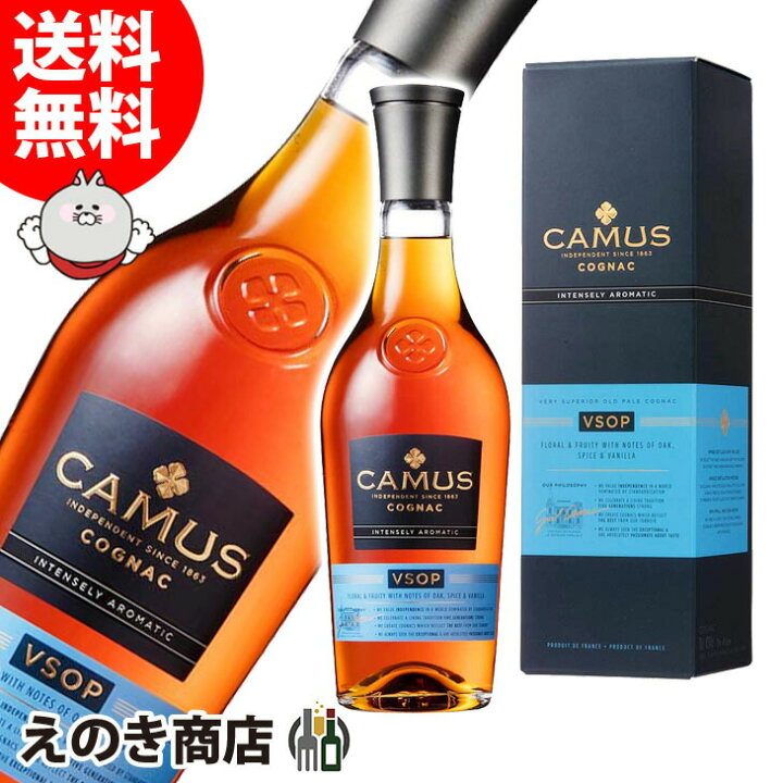 楽天市場】4日20時よりお買い物マラソン【送料無料】カミュ VSOP 700ml 