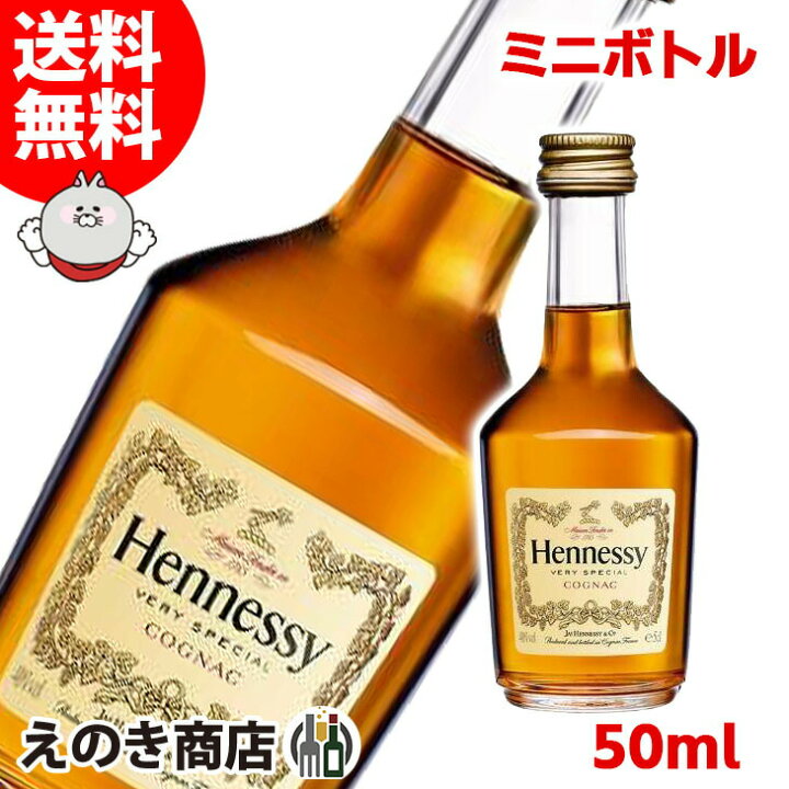 楽天市場】ミニチュアヘネシー VS ミニチュアボトル 50ml ブランデー 