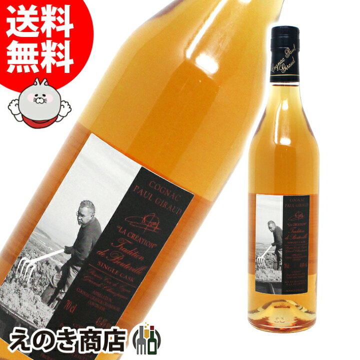 ポイント最大46.5倍！楽天スーパーSALE【送料無料】ポールジロー