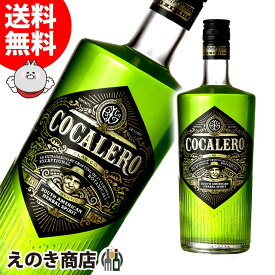 コカレロ COCALERO 700ml リキュール 29度 H 箱なし