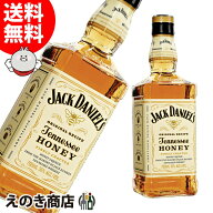 5日(月)店内全品P3倍 ジャックダニエル テネシーハニー 700ml リキュール 35度 S 箱なし
