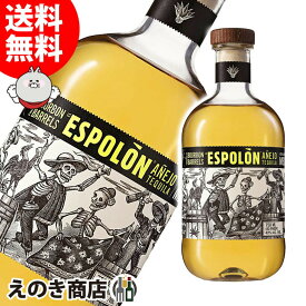 【送料無料】エスポロン アネホ 750ml テキーラ 40度 S 箱なし