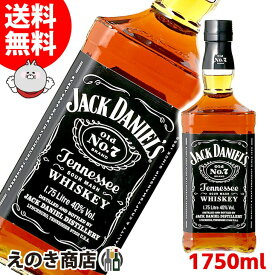 【送料無料】ジャックダニエル ブラック 1750ml(1.75L) アメリカンウイスキー 40度 S 箱なし