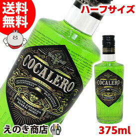 楽天市場 コカレロの通販