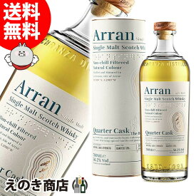 25日限定店内全品P3倍【送料無料】アラン クォーターカスク 700ml シングルモルト ウイスキー S