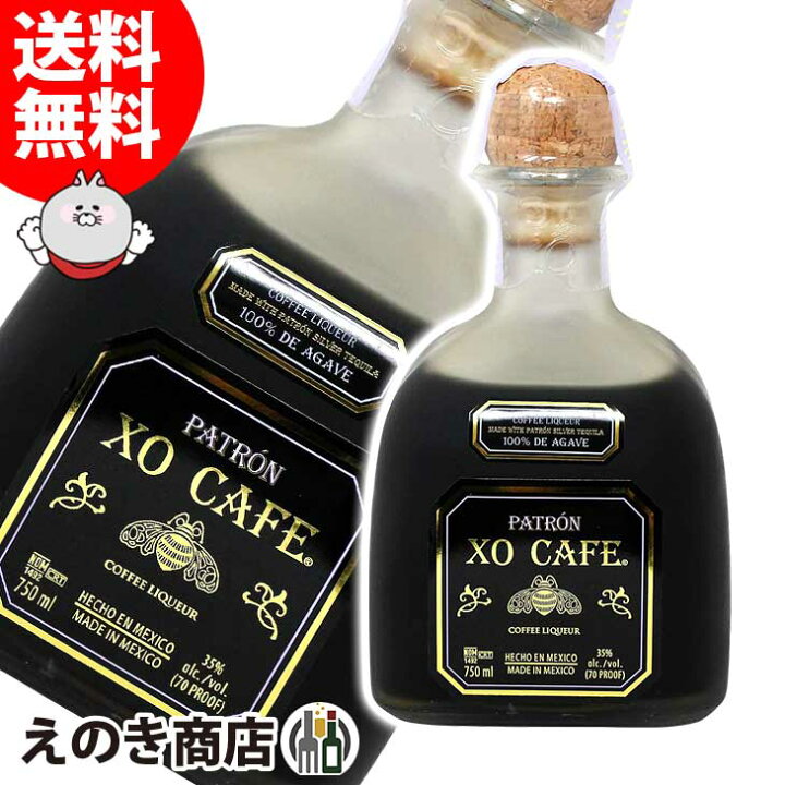 楽天市場】パトロン XO カフェ 700ml リキュール 35度 H 箱なし 
