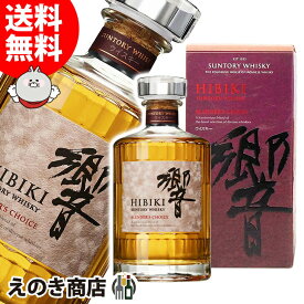 楽天市場 サントリー響21年の通販