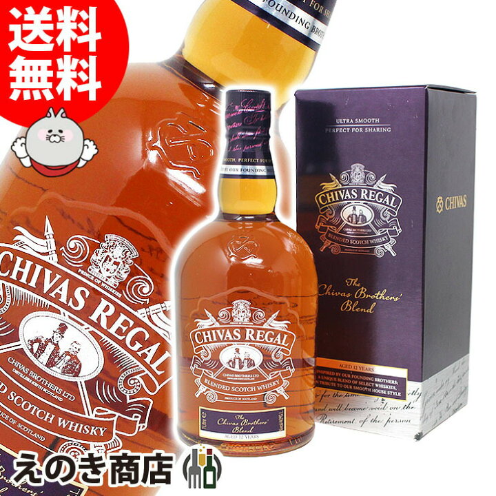 楽天市場 送料無料 シーバスリーガル 12年 ブラザーズブレンド 1000ml ブレンデッド ウイスキー 40度 H 箱付 えのき商店