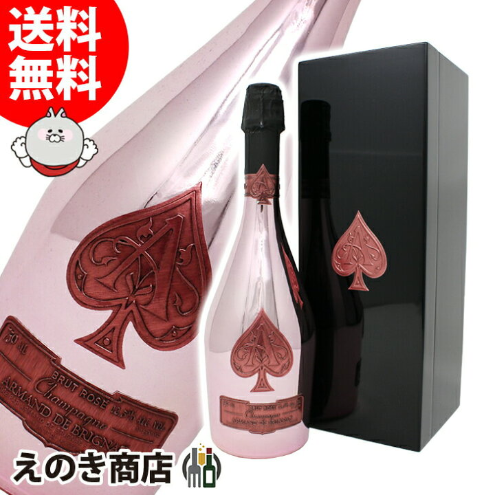 楽天市場】【送料無料】アルマンド ブリニャック ロゼ 750ml ロゼ 高級  