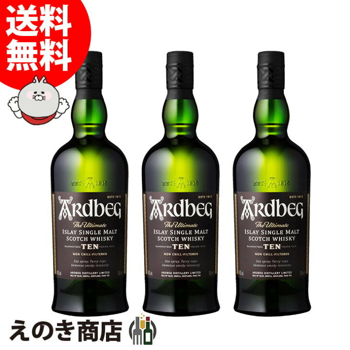 楽天市場】【送料無料】アードベッグ 10年 3本セット 700ml シングル 