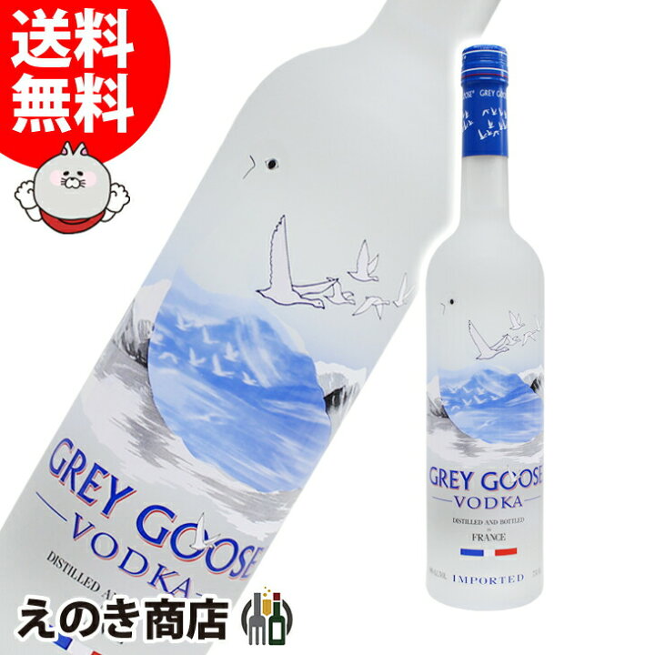 楽天市場】グレイグース ウォッカ 750ml ウォッカ 40度 H 箱なし 