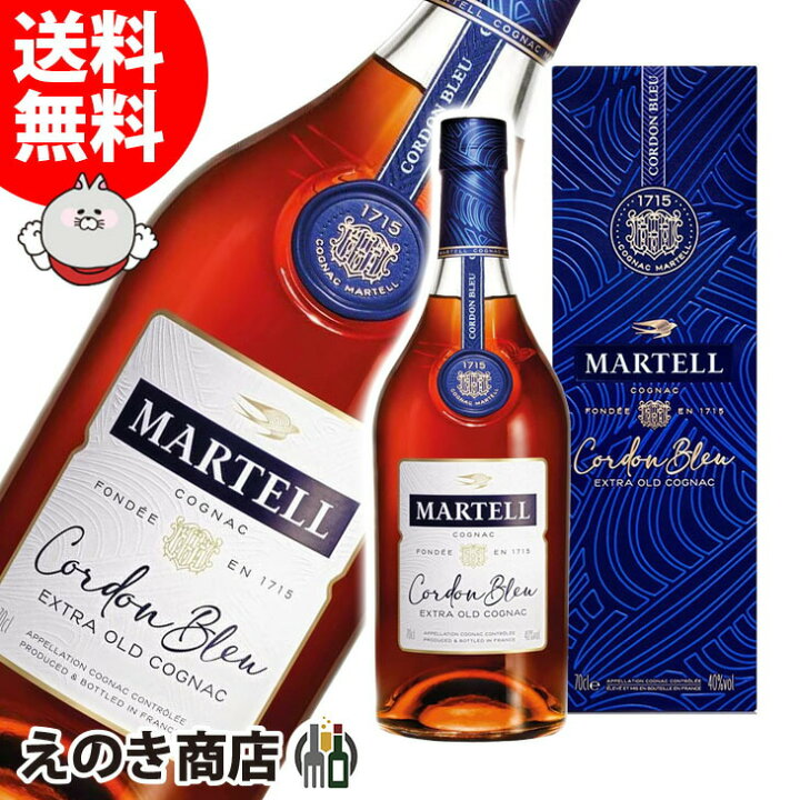 楽天市場】【送料無料】マーテル コルドンブルー 700ml コニャック 