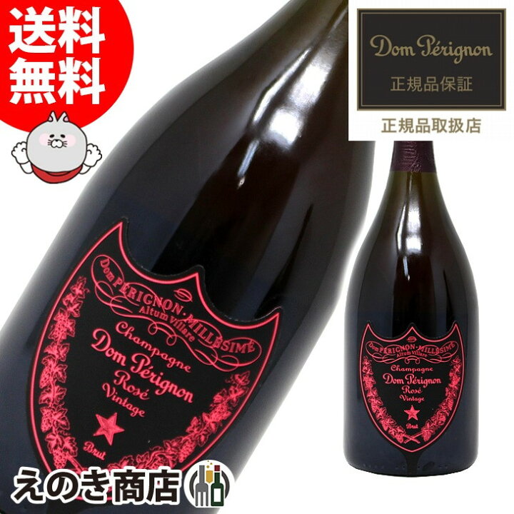 楽天市場 送料無料 光るドンペリニヨン ロゼ ルミナス 750ml ロゼ 高級シャンパン スパークリングワイン 15度 S 箱なし 辛口 ドンペリピンク ドンピン えのき商店