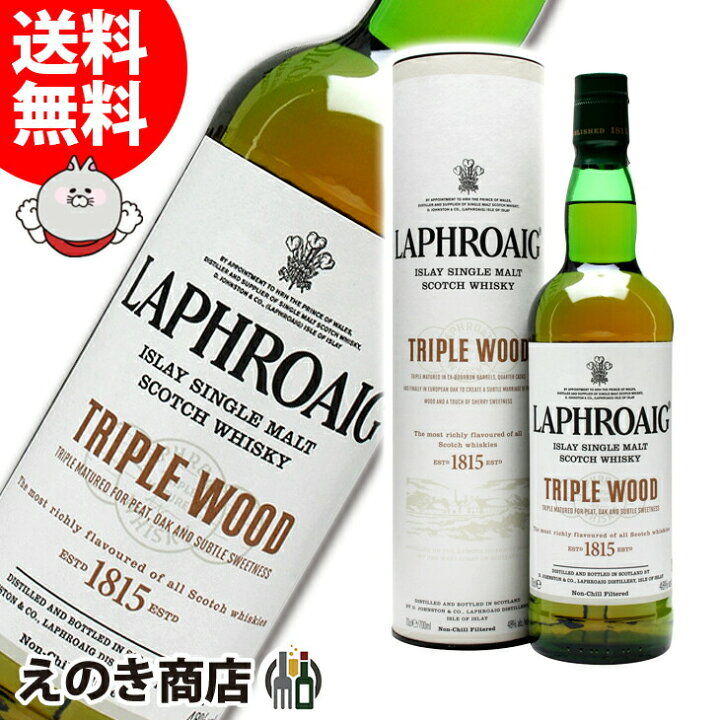 楽天市場】【送料無料】ラフロイグ トリプルウッド 700ml シングル 