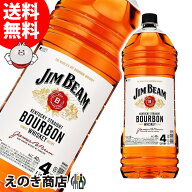 ジムビーム 業務用 4L (4000ml) ペットボトル バーボン ウイスキー 40度 S 大容量