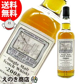 5日(水)限定！店内ほぼ全品P3倍【送料無料】トバモリー 9年 2008 BB&R復刻ラベル 700ml シングルモルト ウイスキS 箱なし ベリーブラザーズ＆ラッド