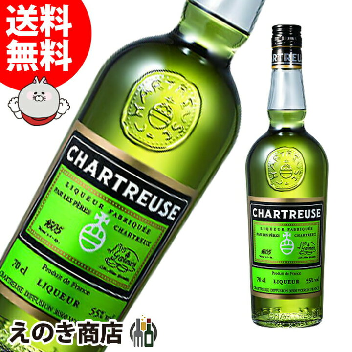 楽天市場】シャルトリューズ ヴェール グリーン 700ml リキュール 55度 