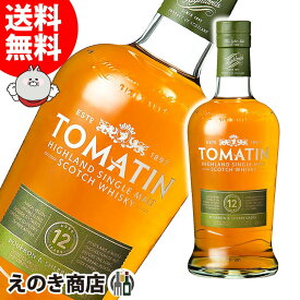 【送料無料】トマーティン 12年 700ml シングルモルト ウイスキー 43度 S 箱なし
