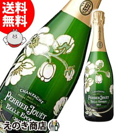 25日限定店内全品P3倍【送料無料】ペリエ ジュエ ベル エポック 2013 750ml スパークリングワイン シャンパン 12.5度 H 箱なし