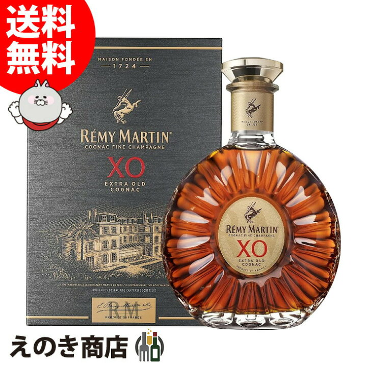 楽天市場】レミーマルタン XO 700ml ブランデー・コニャック 40度 S 箱 