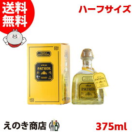 25日(土)限定店内全品ポイント3倍【送料無料】パトロン アネホ 375ml テキーラ 40度 H 箱付