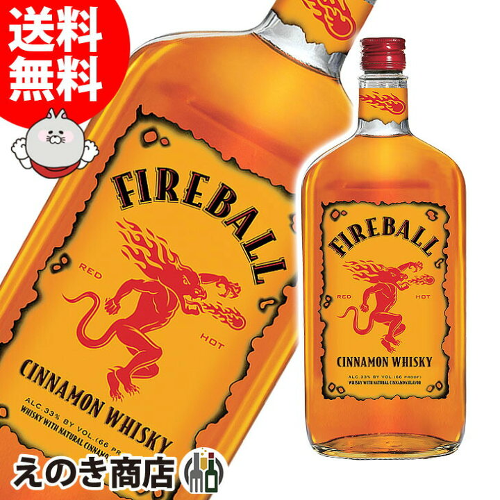 楽天市場 送料無料 ファイヤーボール シナモン ウイスキー 750ml リキュール 33度 S 箱なし えのき商店