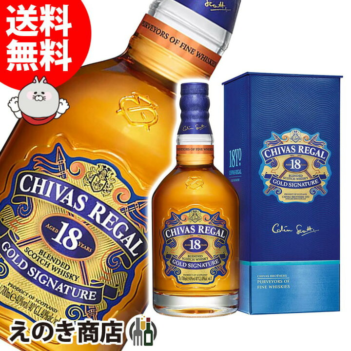 楽天市場】25日(月)限定☆店内全品P3倍【送料無料】シーバスリーガル 