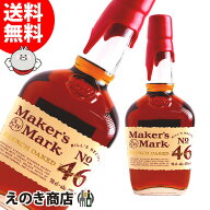 10日(日)店内全品P4倍 メーカーズマーク 46 750ml バーボン ウイスキー 47度 S 箱なし