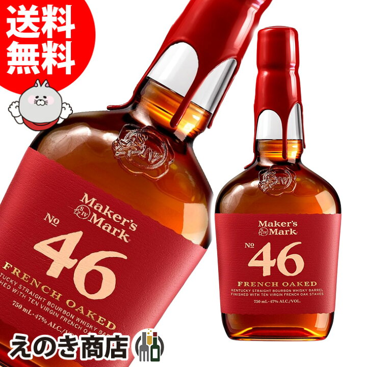 楽天市場】メーカーズマーク 46 750ml バーボン ウイスキー 47度 S 箱 