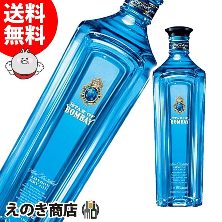 楽天市場】スター・オブ・ボンベイ 750ml ジン 48度 S 箱なし : えのき商店
