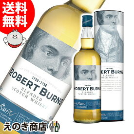 楽天市場 ロバートバーンズ スコッチ ウイスキー ウイスキー ビール 洋酒の通販 楽天市場 ロバートバーンズ スコッチ ウイスキー ウイスキー ビール 洋酒の通販
