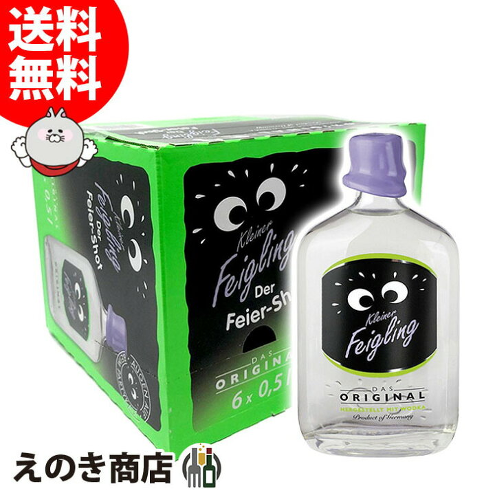 楽天市場】クライナー ファイグリング オリジナル 500ml 6本セット 