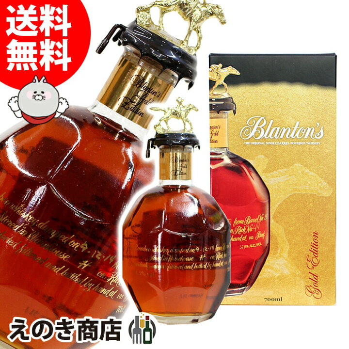 楽天市場】【送料無料】ブラントン ゴールド 700ml バーボン 