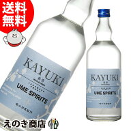 香雪 KAYUKI（かゆき） 700ml ジン 45度 S 箱なし 中野BC 富士白蒸留所
