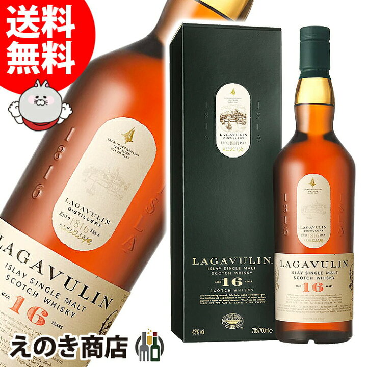 楽天市場】ラガヴーリン 16年 700ml シングルモルト ウイスキー 43度 S 