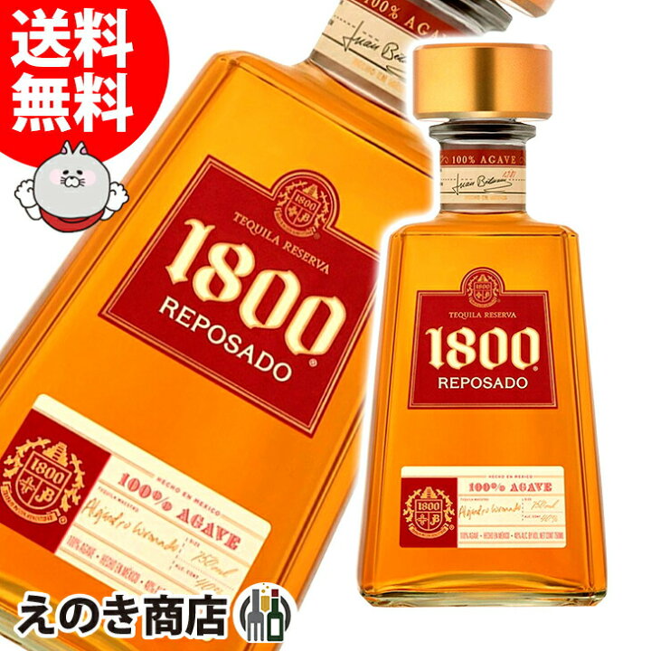 楽天市場】クエルボ 1800 レポサド 750ml テキーラ 40度 H 箱なし 