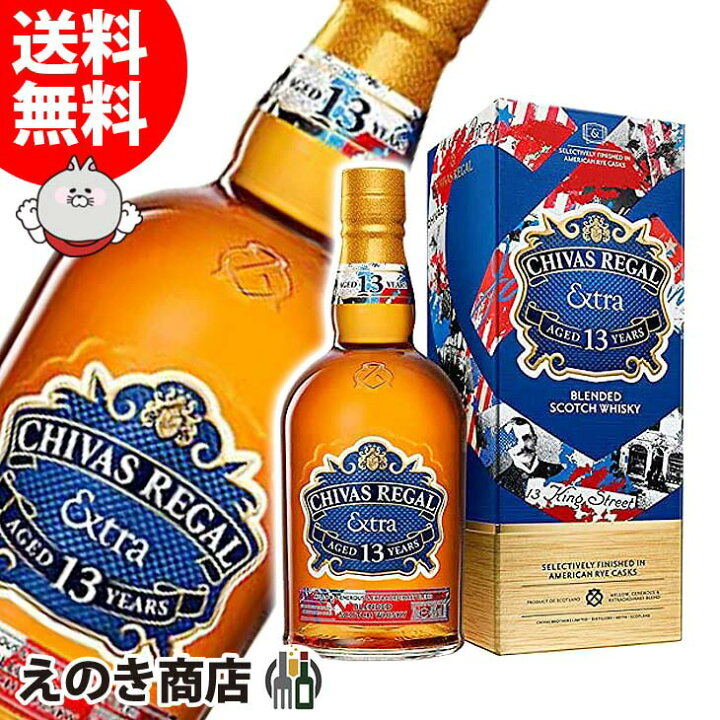楽天市場】シーバスリーガル エクストラ 13年 アメリカン ライカスク 