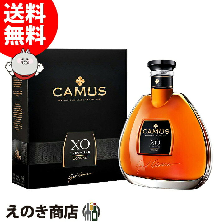 楽天市場】【送料無料】カミュ XO エレガンス 700ml コニャック 