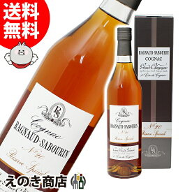 ラニョーサボラン レゼルヴ スペシャル No20 700ml コニャック ブランデー 43度 S 箱付