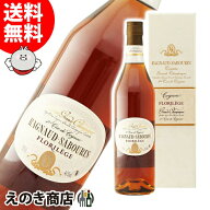 ラニョーサボラン フロリレージュ 700ml コニャック ブランデー 46度 S 箱付