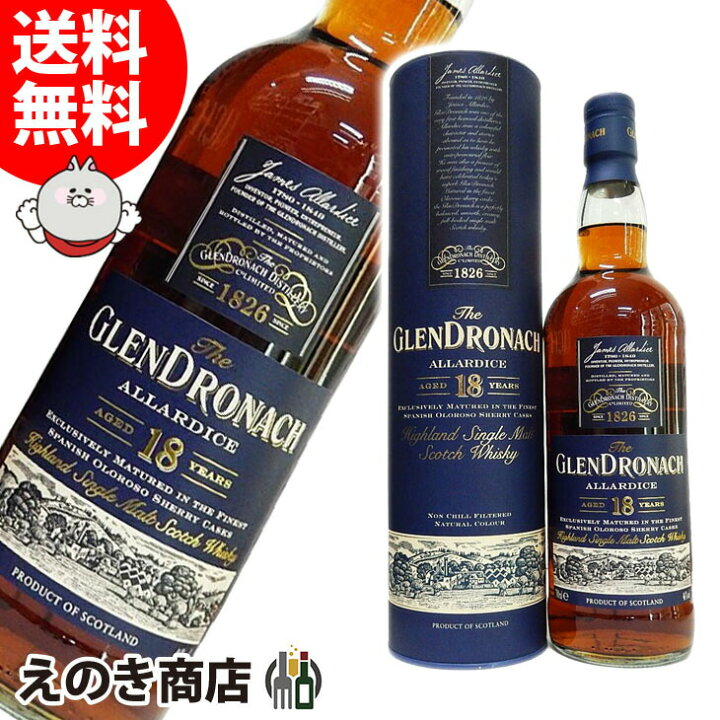 楽天市場】4日20時よりお買い物マラソン【送料無料】グレンドロナック 