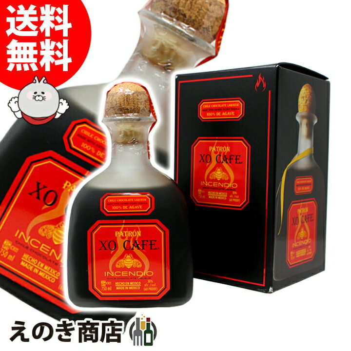 楽天市場】パトロンXO カフェ インセンディオ 750ml テキーラ 