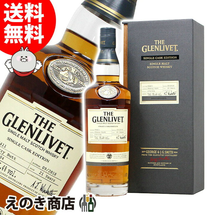 楽天市場】ザ・グレンリベット シングルカスク 2019(#96411) 700ml 