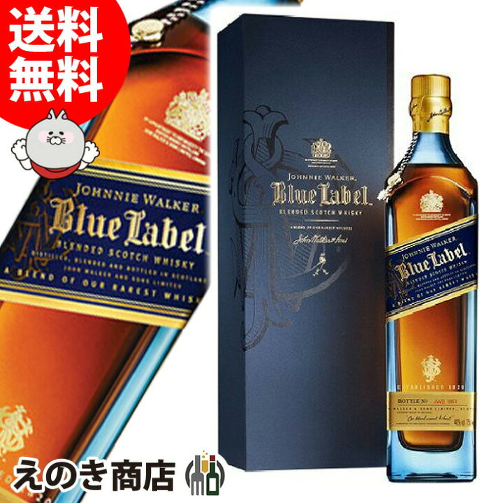 楽天市場】ジョニーウォーカー ブルーラベル 750ml ブレンデッド 