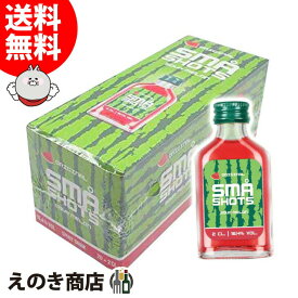 【送料無料】スマショット サワーメロン 20ml×20個入り 小瓶 リキュール 16.4度 すいか