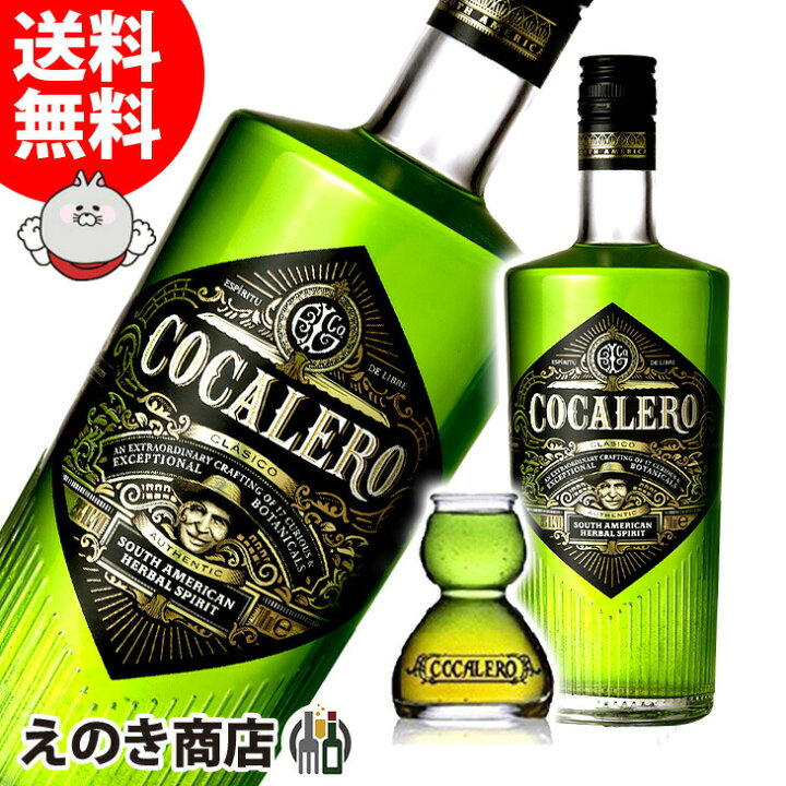 コカレロ コカボムグラス 23個セット （楽天市場】【送料無料 